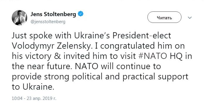 Столтенберг запросив Зеленського відвідати штаб-квартиру НАТО